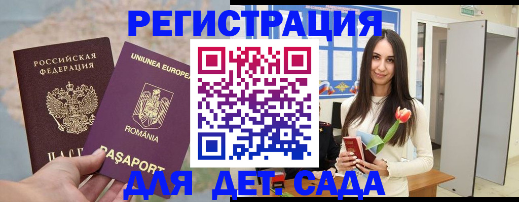 временная регистрация гарантия в Черкесске