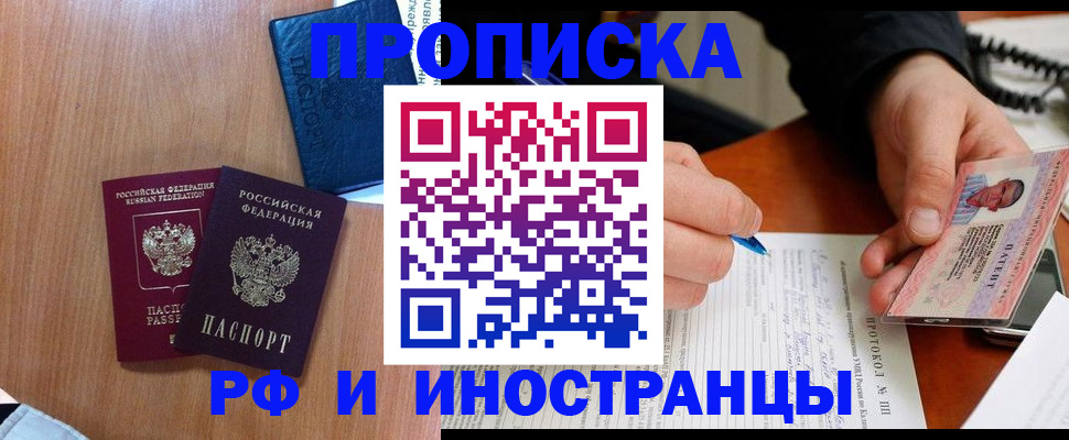 временная регистрация госуслуги в Черкесске